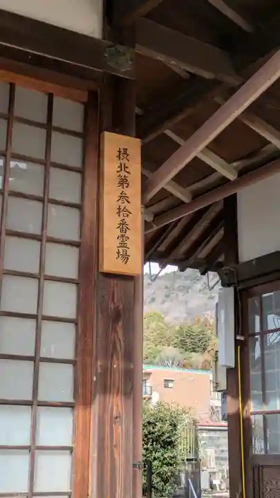 法林寺(大阪府)