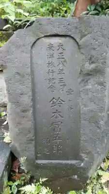 大綱金刀比羅神社のその他建物