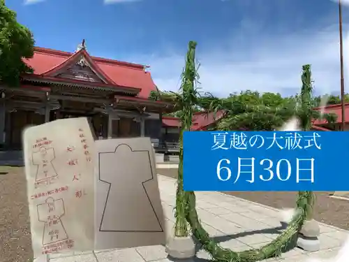 釧路一之宮 厳島神社(北海道)