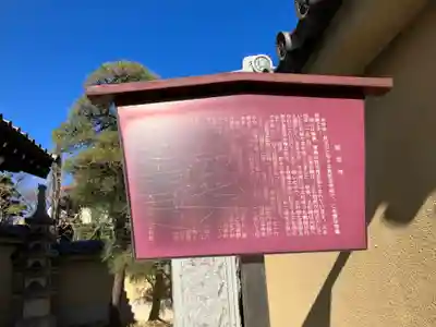 延命寺(東京都)