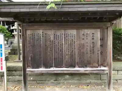 七戸神明宮(青森県)