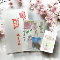 瀧宮神社の御朱印