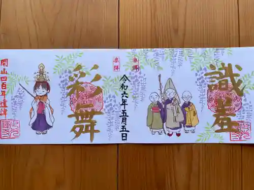 正光寺(静岡県)