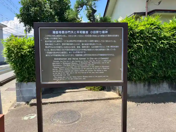 潮音寺(神奈川県)