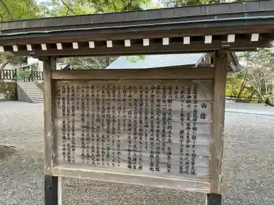 安房神社(千葉県)