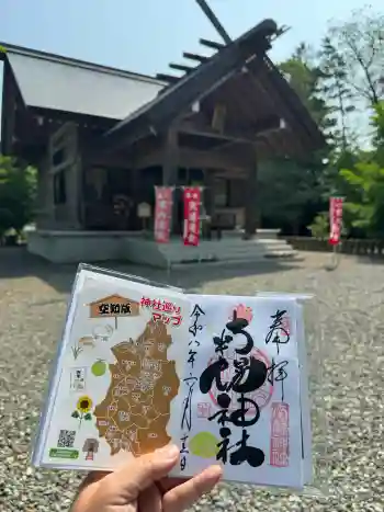 南幌神社の御朱印 2026年06月