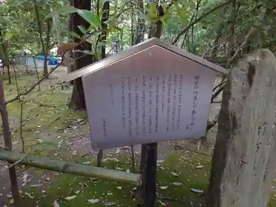 野宮神社のその他建物