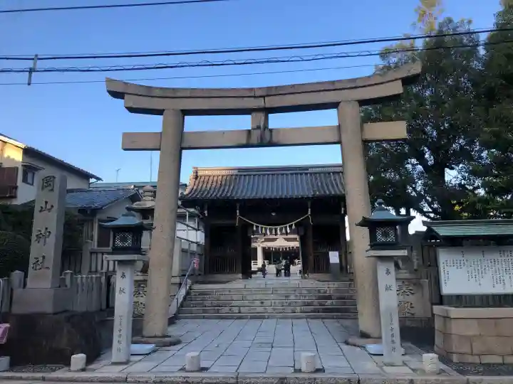 岡山神社(岡山県)