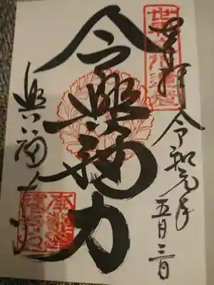 1時間半並びました。。