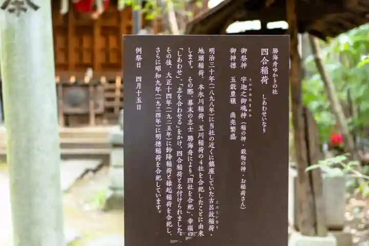 赤坂氷川神社(東京都)