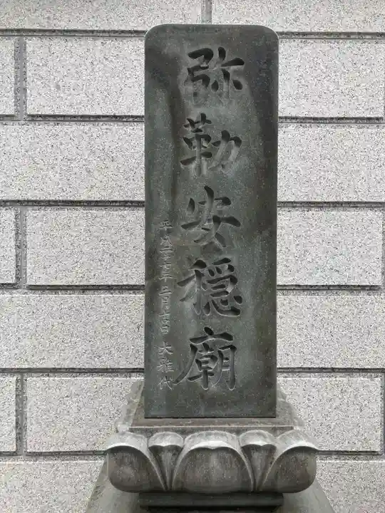 龍華寺(神奈川県)