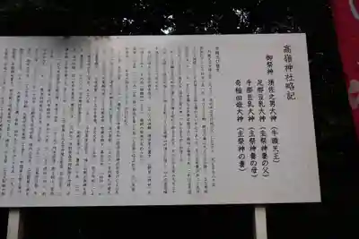 高嶺神社(兵庫県)