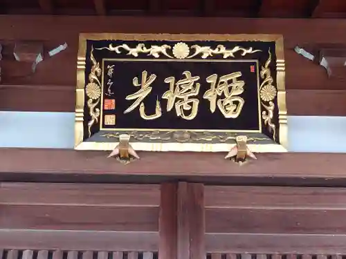 如意輪寺(栃木県)