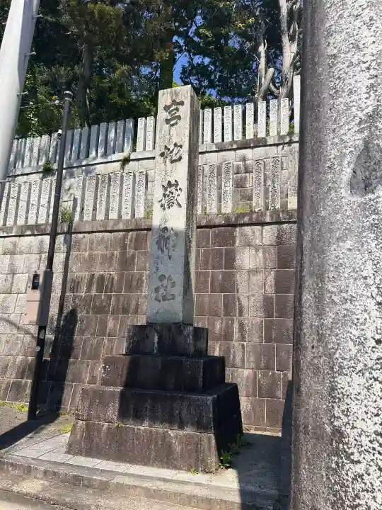 宮地嶽神社の{uncategorized: "未分類", other: "その他", undefined: "問題あり", building: "その他建物", grave: "お墓", sacred_gate: "鳥居", guardian: "狛犬", statue: "像", buddha: "仏像", history: "歴史", nature: "自然", garden: "庭園", animal: "動物", pagoda: "塔", temizu: "手水舎", mountain_gate: "山門・神門", sanctuary: "本殿・本堂", subordinate: "末社・摂社", art: "芸術", scenery: "景色", jizo: "地蔵", ema: "絵馬", goshuin: "御朱印", omikuji: "おみくじ", items: "授与品その他", amulet: "お守り", goshuincho: "御朱印帳", eats: "食事", festival: "お祭り", votive_dance: "神楽", shichigosan: "七五三参", wedding: "結婚式", experience: "体験その他", initially: "初詣", around: "周辺", anti_infection: "感染症対策"}