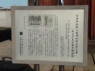 太子堂(埼玉県)