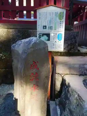 箱根神社のその他建物