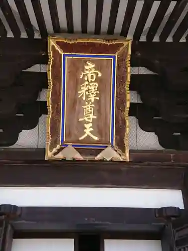 長勝寺のその他建物