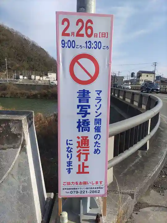 圓教寺(兵庫県)