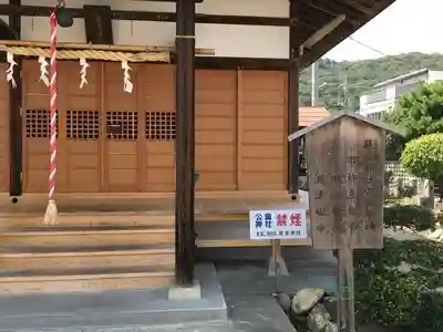 明石弁天厳島神社のその他建物