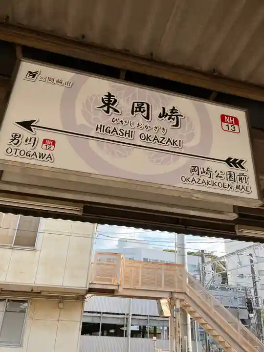 六所神社(愛知県)