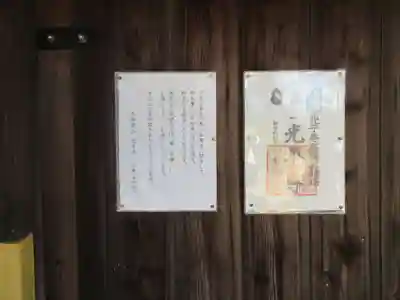 光平寺(大阪府)