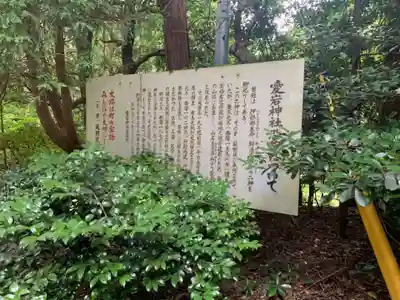 愛宕神社(宮崎県)