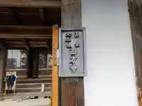 西方寺のその他建物