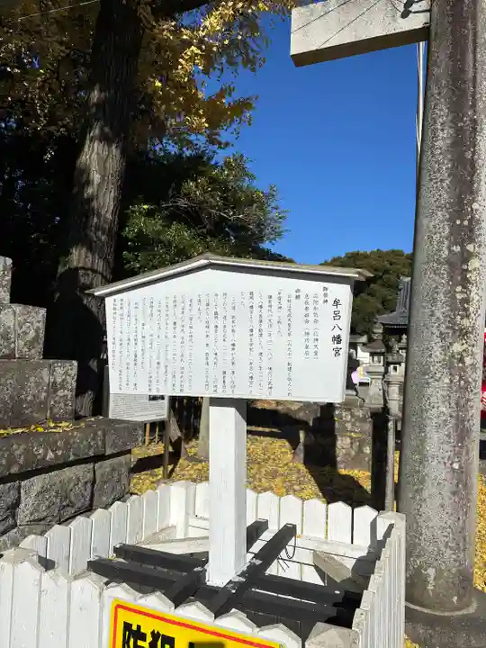 牟呂八幡宮(愛知県)