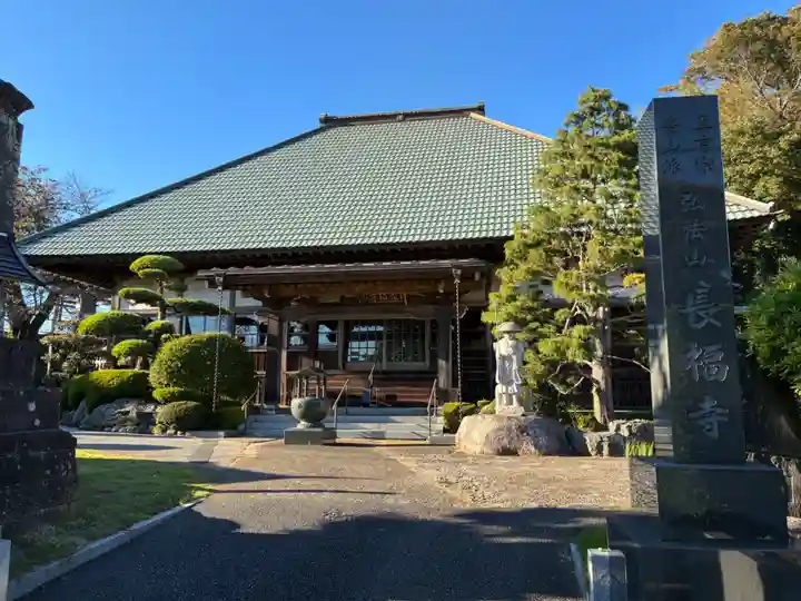 長福寺(千葉県)