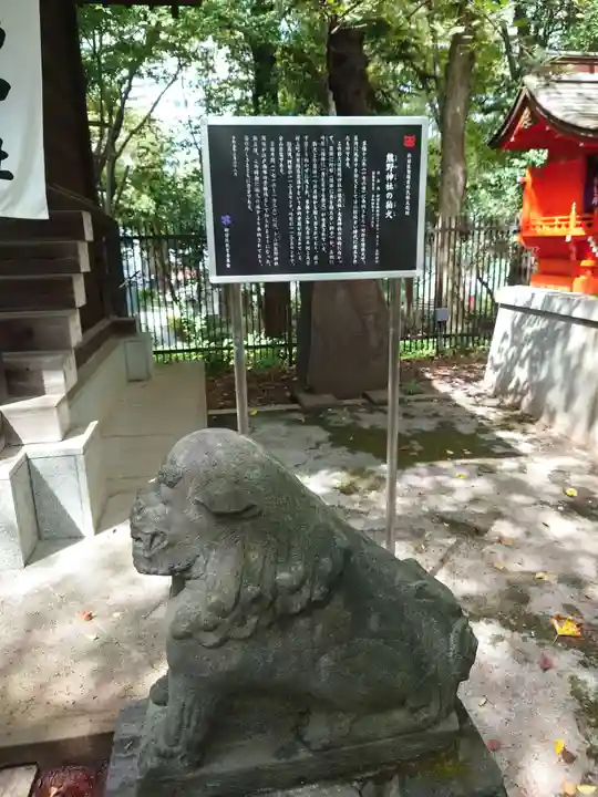 熊野神社(東京都)