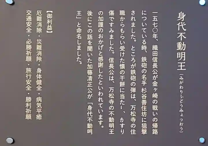 万松寺(愛知県)