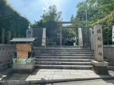 堀越神社の{uncategorized: "未分類", other: "その他", undefined: "問題あり", building: "その他建物", grave: "お墓", sacred_gate: "鳥居", guardian: "狛犬", statue: "像", buddha: "仏像", history: "歴史", nature: "自然", garden: "庭園", animal: "動物", pagoda: "塔", temizu: "手水舎", mountain_gate: "山門・神門", sanctuary: "本殿・本堂", subordinate: "末社・摂社", art: "芸術", scenery: "景色", jizo: "地蔵", ema: "絵馬", goshuin: "御朱印", omikuji: "おみくじ", items: "授与品その他", amulet: "お守り", goshuincho: "御朱印帳", eats: "食事", festival: "お祭り", votive_dance: "神楽", shichigosan: "七五三参", wedding: "結婚式", experience: "体験その他", initially: "初詣", around: "周辺", anti_infection: "感染症対策"}