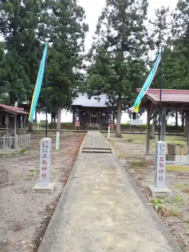 三輪神社(秋田県)