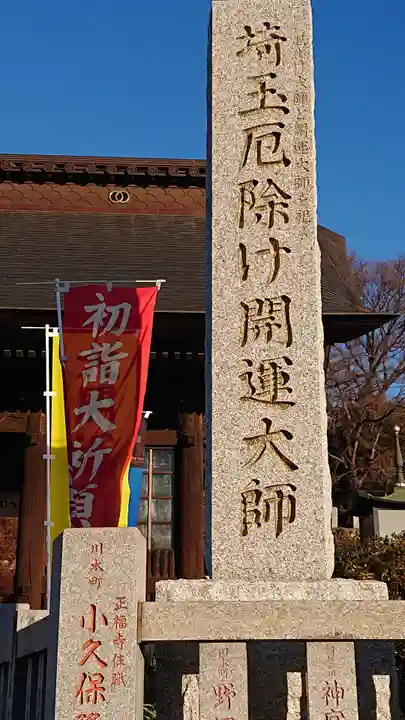 埼玉厄除け開運大師・龍泉寺(切り絵御朱印発祥の寺)のその他建物