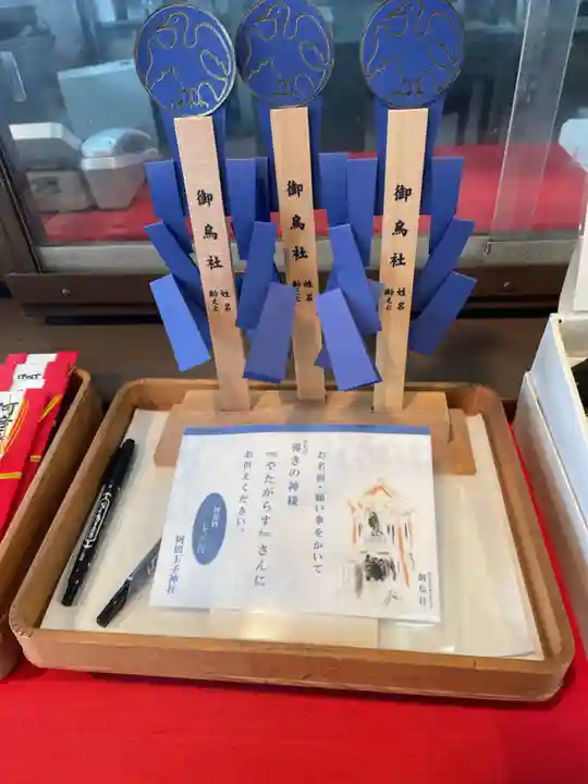 阿倍王子神社のその他建物