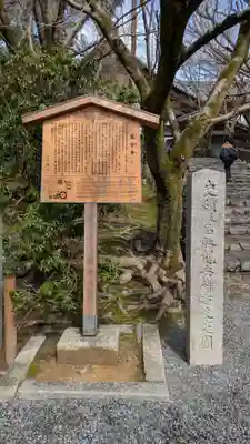 龍安寺のその他建物