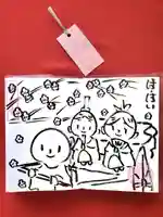 浄元寺の御朱印