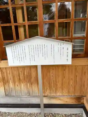 西八龍社の歴史