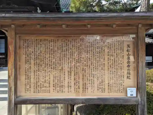 泉岳寺(東京都)