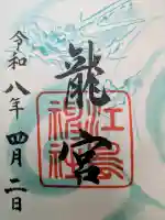 龍宮(江島神社)の{uncategorized: "未分類", other: "その他", undefined: "問題あり", building: "その他建物", grave: "お墓", sacred_gate: "鳥居", guardian: "狛犬", statue: "像", buddha: "仏像", history: "歴史", nature: "自然", garden: "庭園", animal: "動物", pagoda: "塔", temizu: "手水舎", mountain_gate: "山門・神門", sanctuary: "本殿・本堂", subordinate: "末社・摂社", art: "芸術", scenery: "景色", jizo: "地蔵", ema: "絵馬", goshuin: "御朱印", omikuji: "おみくじ", items: "授与品その他", amulet: "お守り", goshuincho: "御朱印帳", eats: "食事", festival: "お祭り", votive_dance: "神楽", shichigosan: "七五三参", wedding: "結婚式", experience: "体験その他", initially: "初詣", around: "周辺", anti_infection: "感染症対策"}