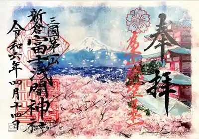 新倉富士浅間神社(山梨県)