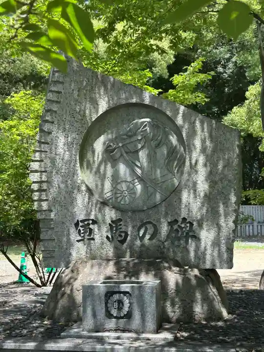 讃岐宮 香川縣護國神社(香川県)