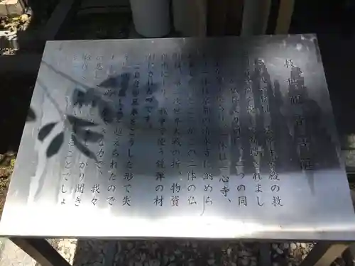 源聖寺のその他建物