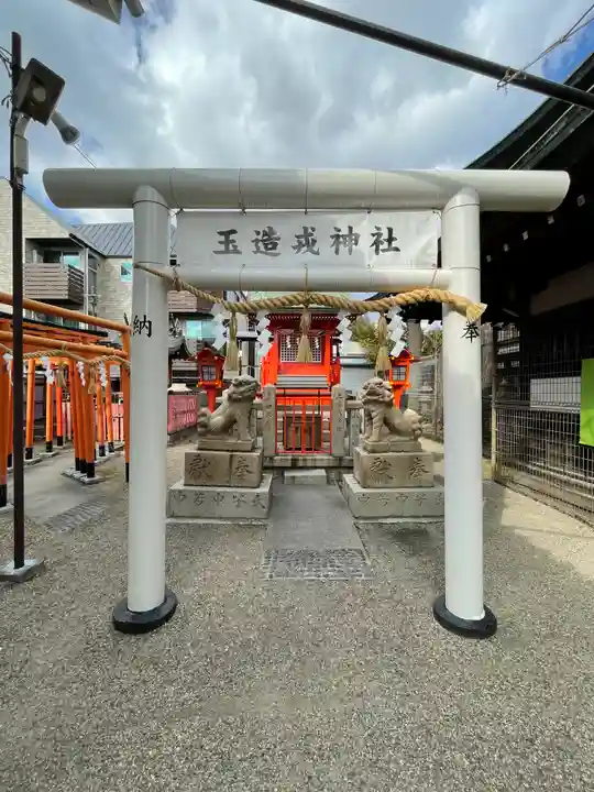 中道八阪神社の末社・摂社