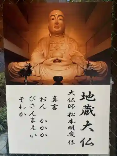 藤次寺の地蔵