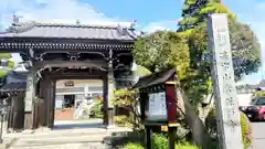 常保寺(東京都)