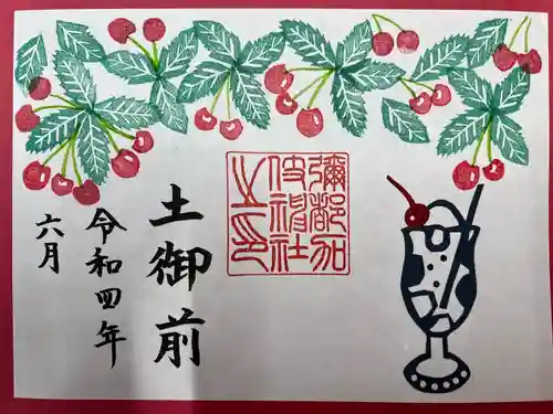 彌都加伎神社(三重県)