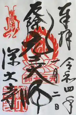 今回はこちらのみ、いただきました。