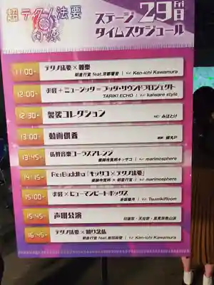 飯玉神社(群馬県)