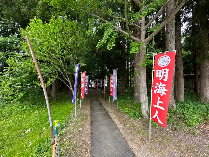 亀齢山 明壽院(山形県)